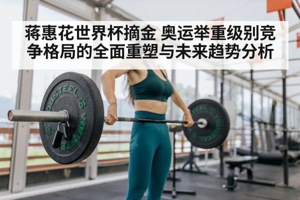 female weightlifter barbell