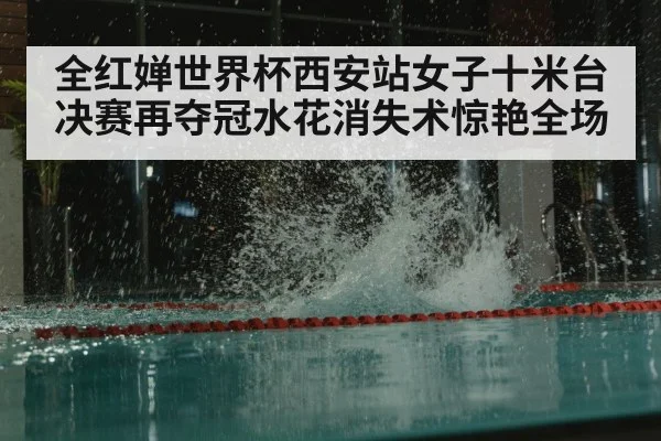 diving competition splash