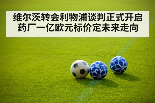 soccer ball on pitch