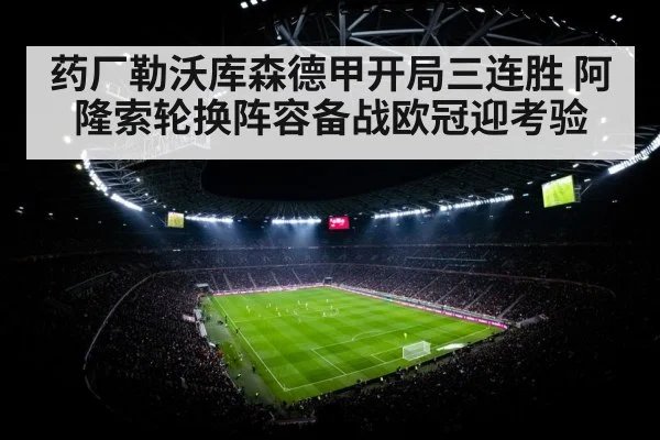 soccer stadium floodlights night